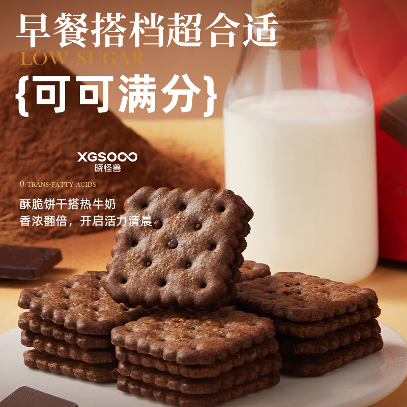 晓怪兽巧克力夹心饼干马来西亚可可粉纯可可脂黑巧休闲解馋糕点心小零食 巧克力夹心饼干324g【共18独立小包】