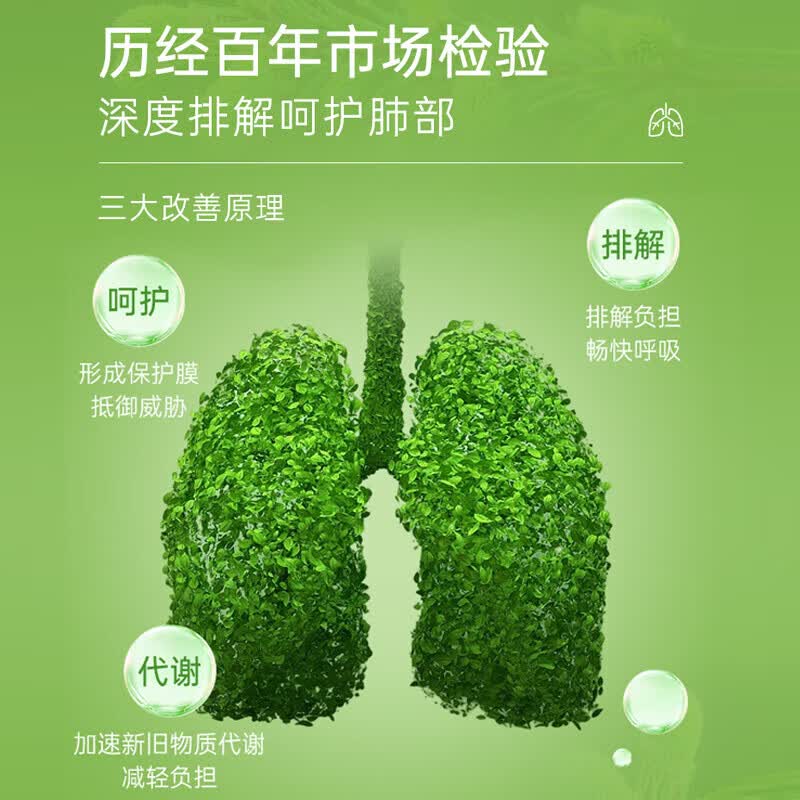 Huebner德国进口郝柏娜冷杉玉露草本有机清肺止咳口服液 润肺养肺润喉糖 【12岁+】草本清肺口服液250ml/瓶