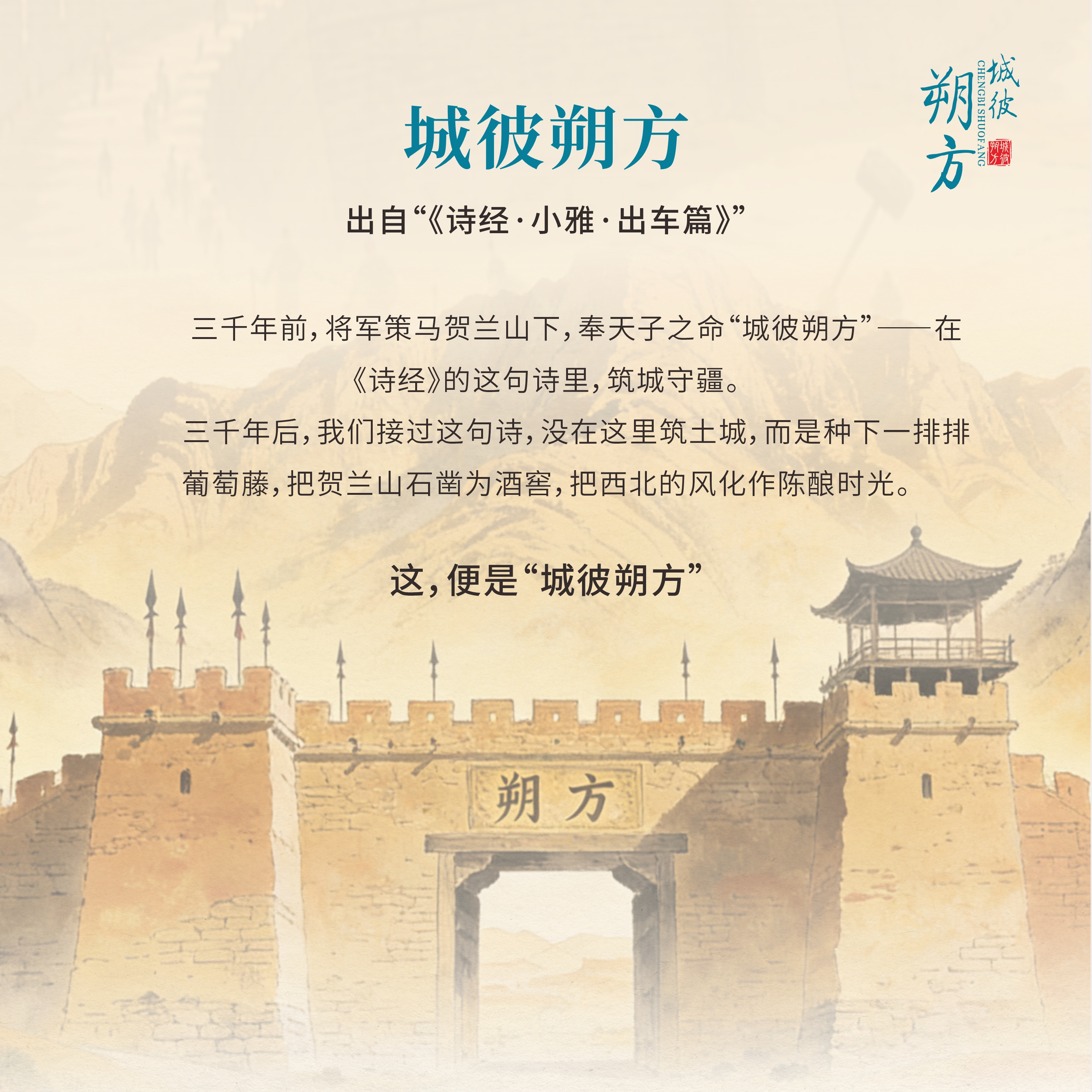 城彼朔方宁夏贺兰山东麓2021年珍藏赤霞珠干红葡萄酒750ml国产精品红酒 送礼宴请【单支】