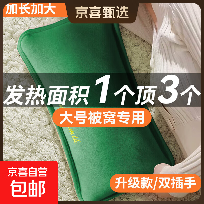 充电热水袋电暖水袋暖手宝防爆暖宝宝国标可爱暖水袋暖宫暖腰袋迷你暖被窝神器自动断电电暖宝 【加长防爆短绒】长效保暖/墨绿