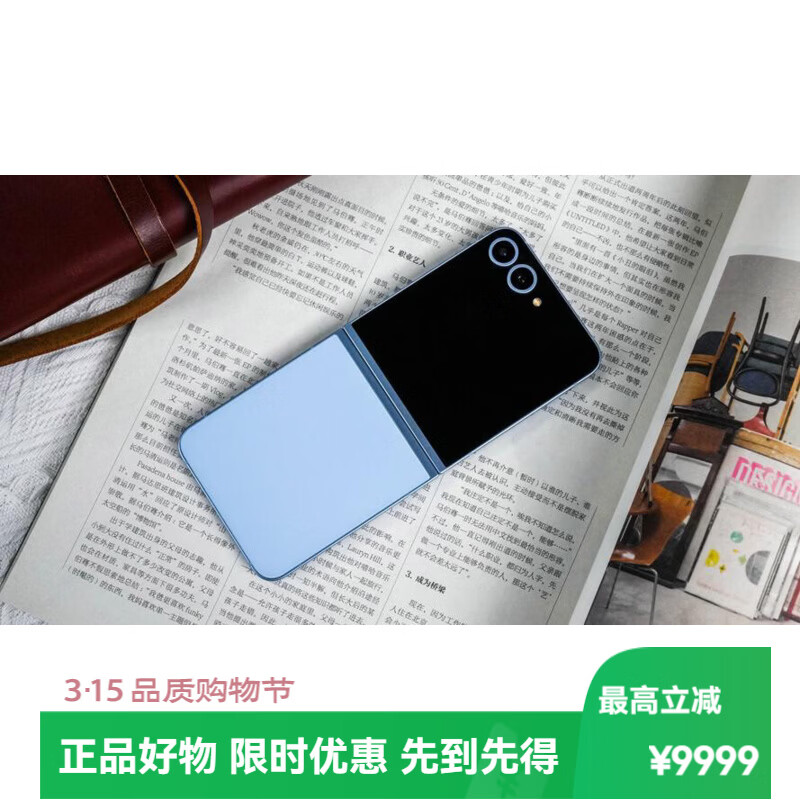 三星（SAMSUNG）Samsung/三星 Galaxy Z Flip6 SM-F7410国行原装折叠屏 夏沫蓝