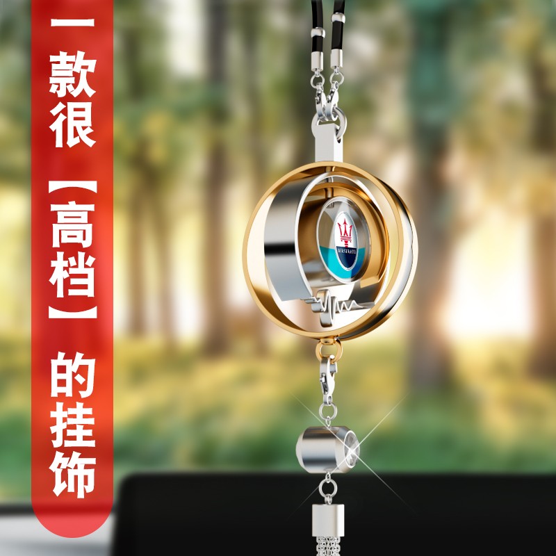 玛莎拉蒂车载挂件总裁ghibli莱万特吉博力levant高档汽车吊饰香水淡香