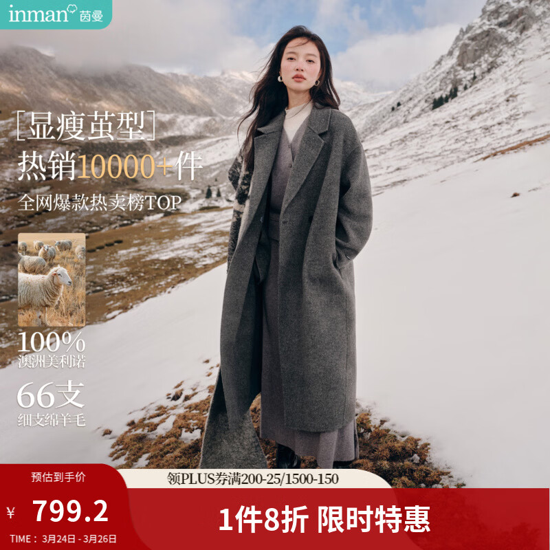 茵曼（INMAN）2025冬季女新款绵羊毛双面呢外套女美拉德翻驳洋气长款大衣上衣 深花灰 M 163-167cm/111-120斤