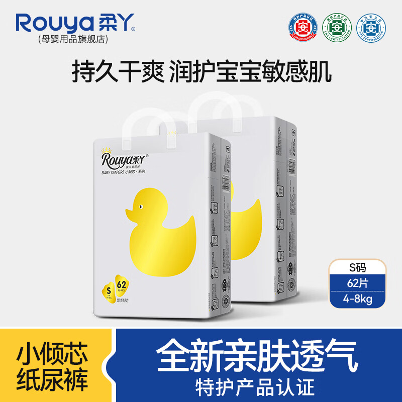 柔丫（ROUYA）1小倾芯干爽纸尿裤夏季宝宝成长裤婴儿尿不湿超薄防漏瞬吸透气 纸尿裤S码62片（4-8kg）