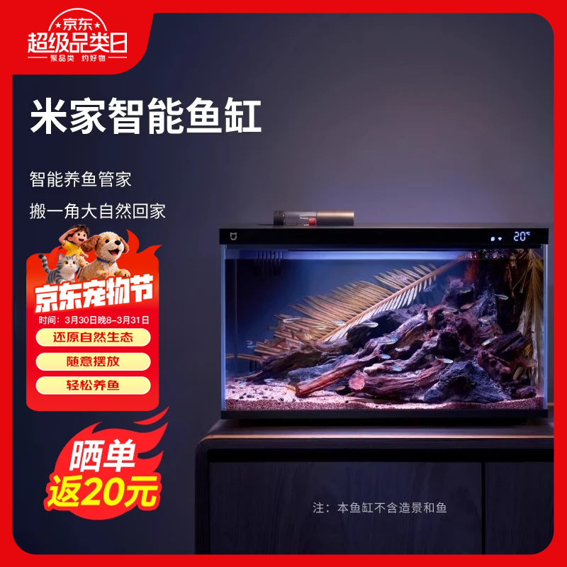 小米米家智能鱼缸客厅小型造景生态家用背景超白玻璃桌面循环自动喂食 小米智能鱼缸（已接入米家APP）