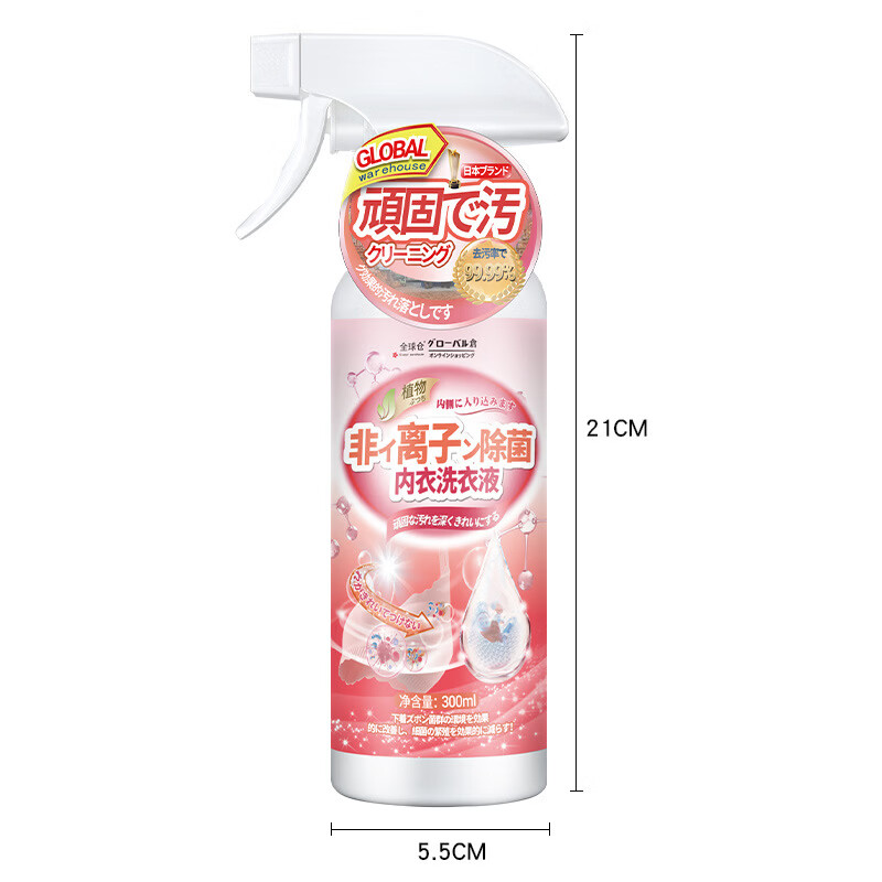 ZIRIT内衣清洁液剂抑菌除菌去尿渍去黄内裤专用杀菌洗衣液护理液 五瓶装【长效清洁除菌抑菌】