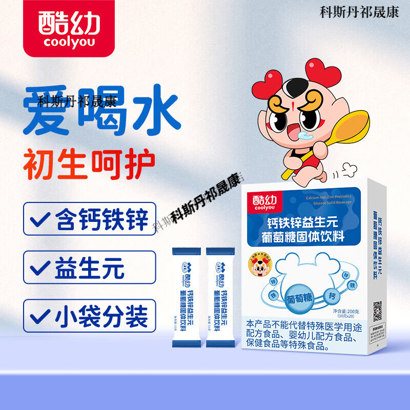 酷幼葡萄糖钙铁锌益生元AD钙搭儿童婴儿宝宝膳食新生儿妈妈 无水葡萄糖 补充营养添活力 【钙铁锌益生元】1盒