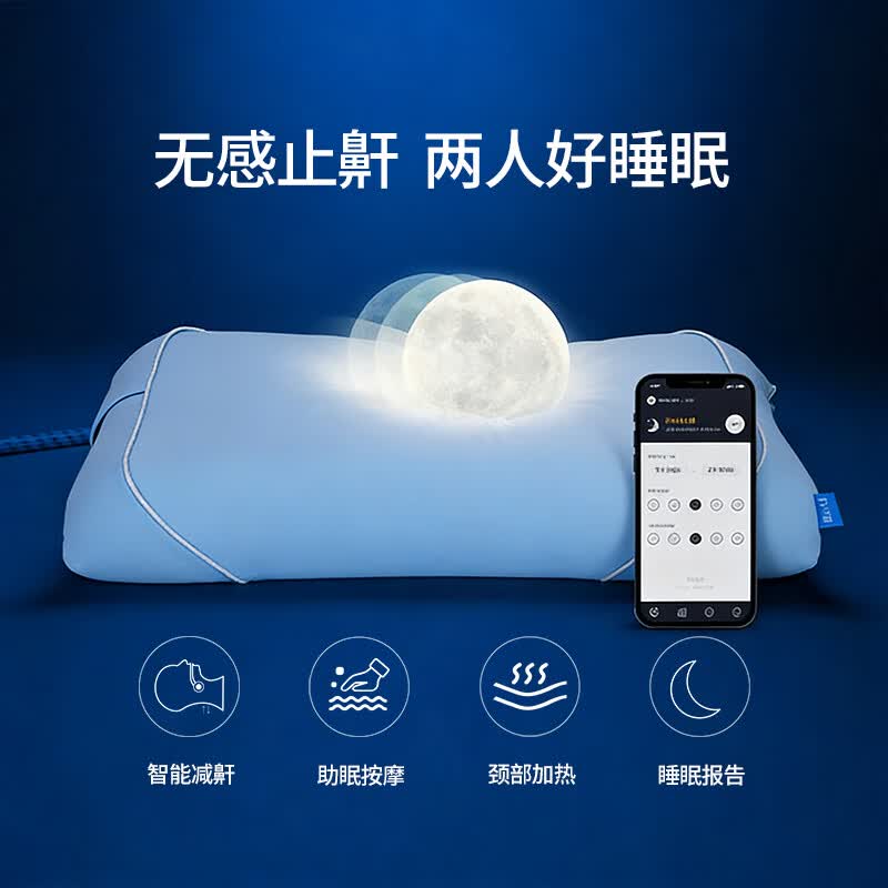 睡小兔智能止鼾枕护颈椎记忆棉慢回弹枕头 打呼噜打鼾成人深度睡眠