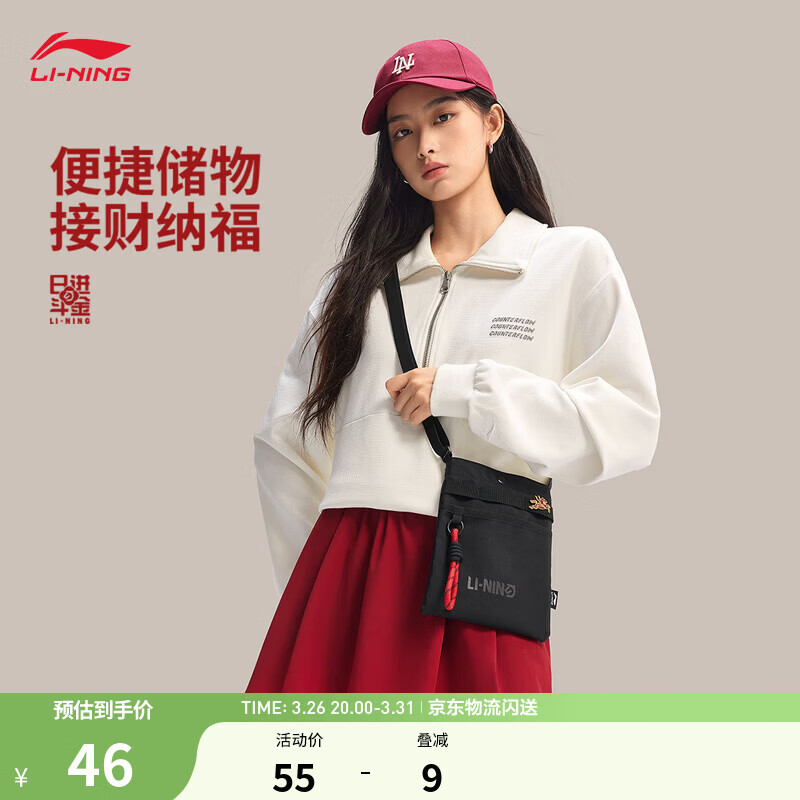 李宁日进斗金系列斜挎包男女同款26年新款春夏季潮流百搭运动包 黑色-1 F