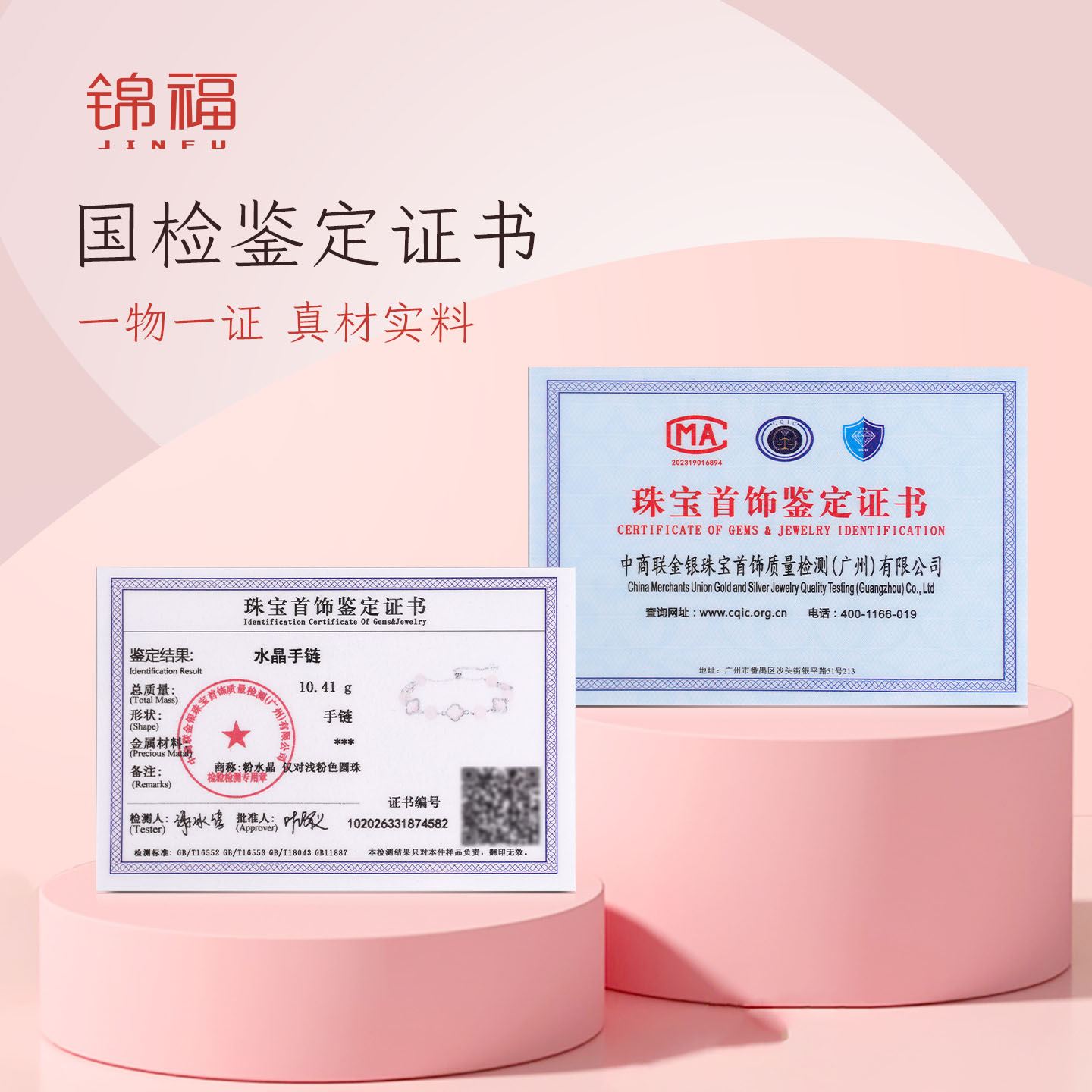 锦福粉色水晶四叶草手链手镯可爱款闺蜜同款送女友必备 桃缘双萦镯链组合+鸿运礼盒 54(适合75-85斤)