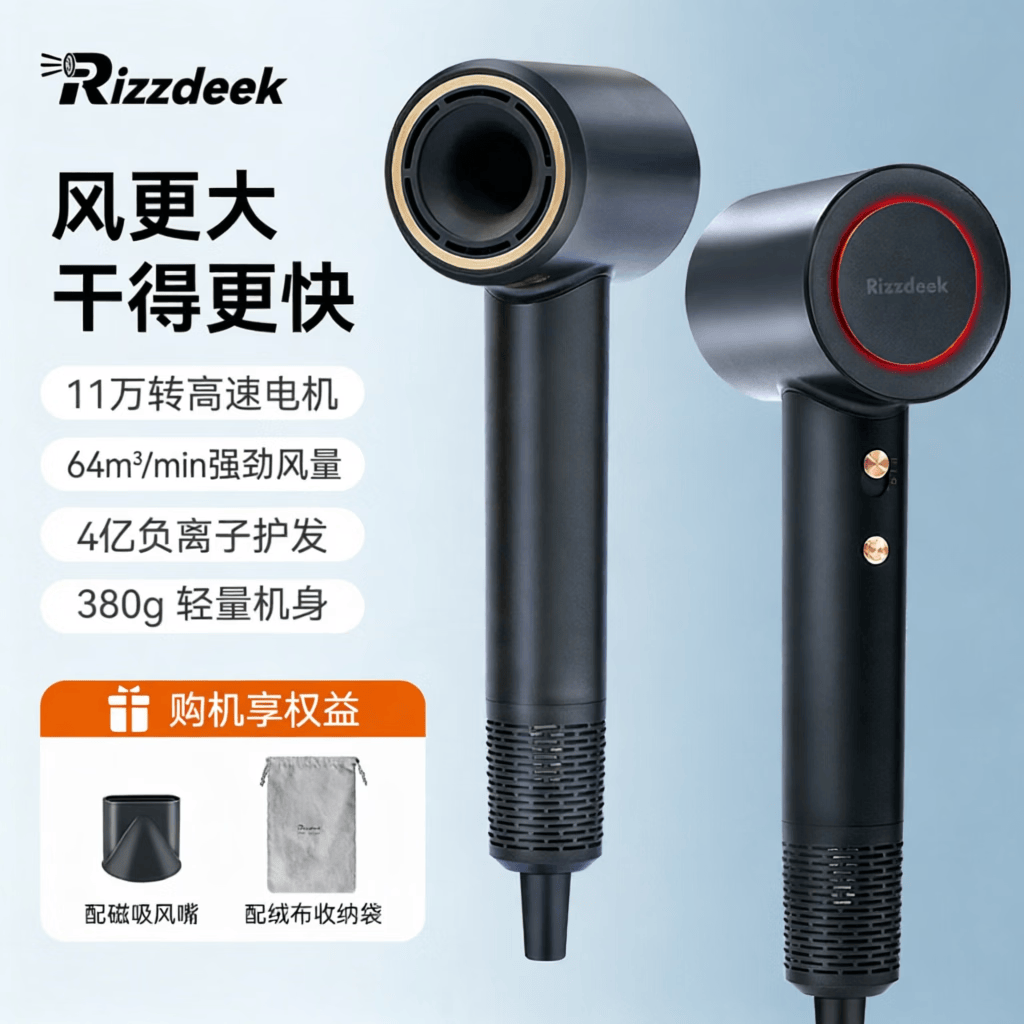 RIZZDEEK【魅丽无限】旗舰款高速吹风机速干电风筒大功率4亿负离子护发家用静音不伤发学生新款 JV01旗舰款-4亿负离子-黑色