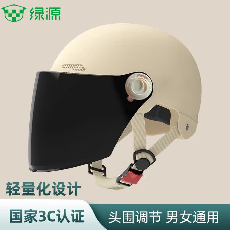 绿源（Luyuan）电动车新国标A类3C认证219纯色头盔摩托车电瓶车男女夏季安全帽四季通用 卡其色-长晒镜