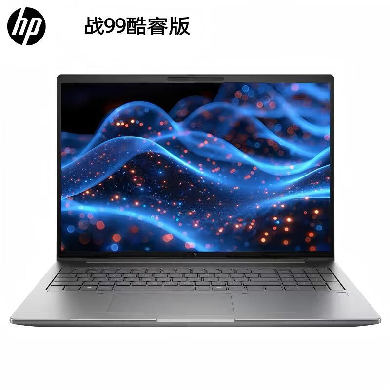 惠普(HP)战99 全新16英寸工作站级集成显卡 高性能AI商务笔记本 Ultra7 255H 32G 1T 2.5K 16英寸高性能AI集成显卡/商务笔记本