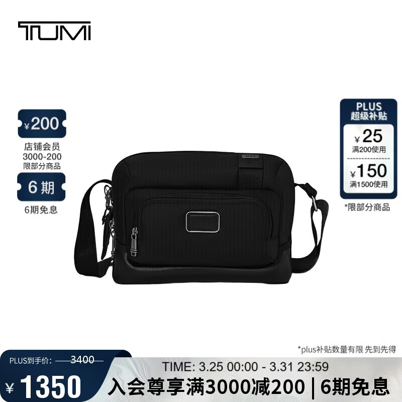 途明（TUMI）FREMONT男士胸包尼龙休闲通勤斜挎包单肩包礼物