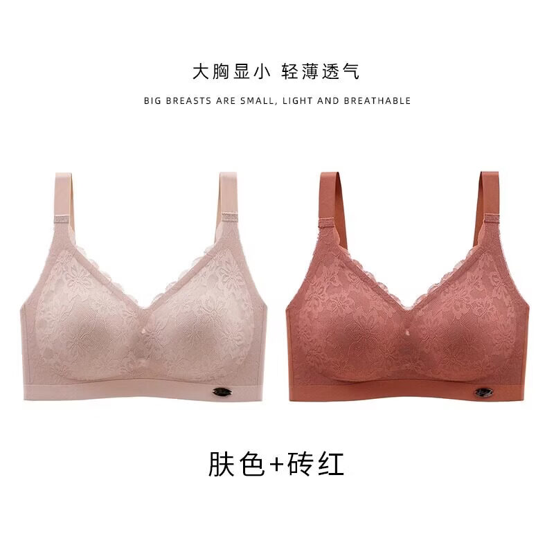 婷美(GRACEWELL)无痕乳胶内衣女无钢圈小胸薄款蕾丝运动聚拢收副乳 肤色+砖红【两件装】 【乳胶棉】 M 【建议100斤以下70ABC/75AB】 京东折扣/优惠券
