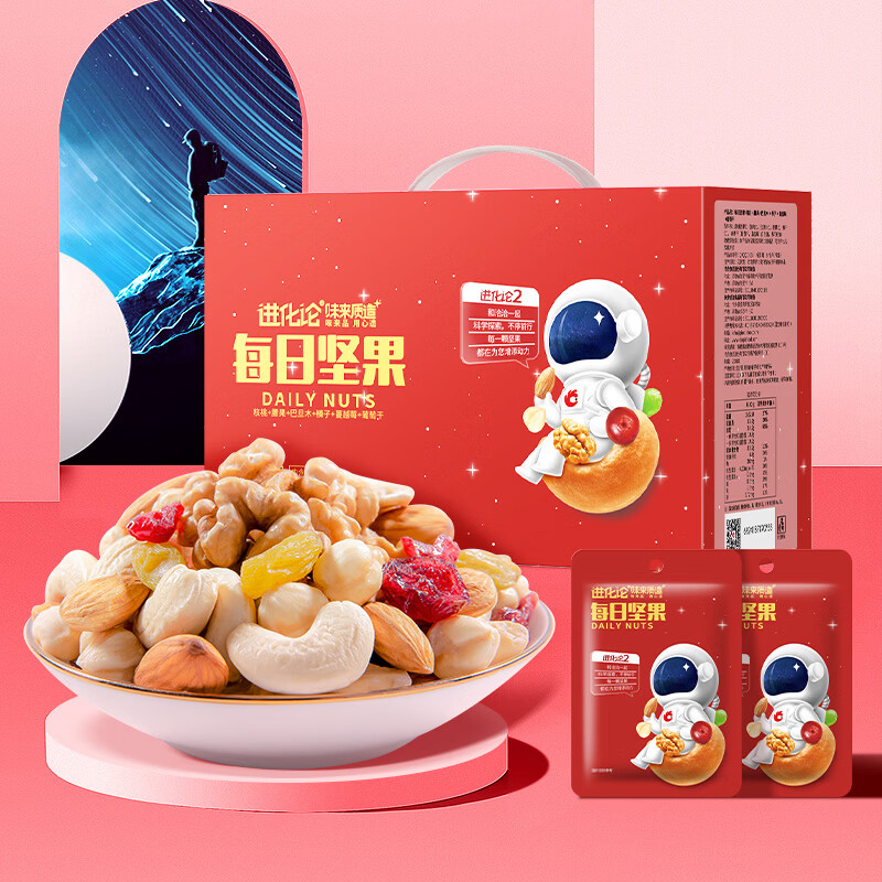 坚果进化论每日坚果礼盒750g干果孕妇零食腰果核桃巴旦木坚果炒货独立小包 每日坚果750g（4坚果+2果干）