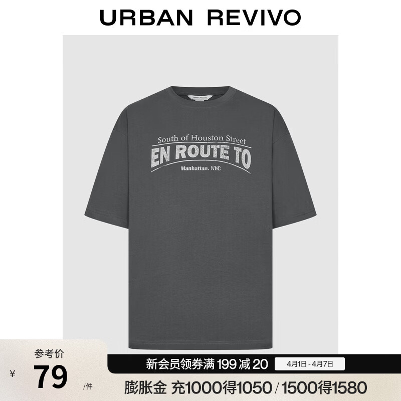 UR夏季新款男装潮流休闲撞色字母印花短袖T恤UIV450018 深灰 XL