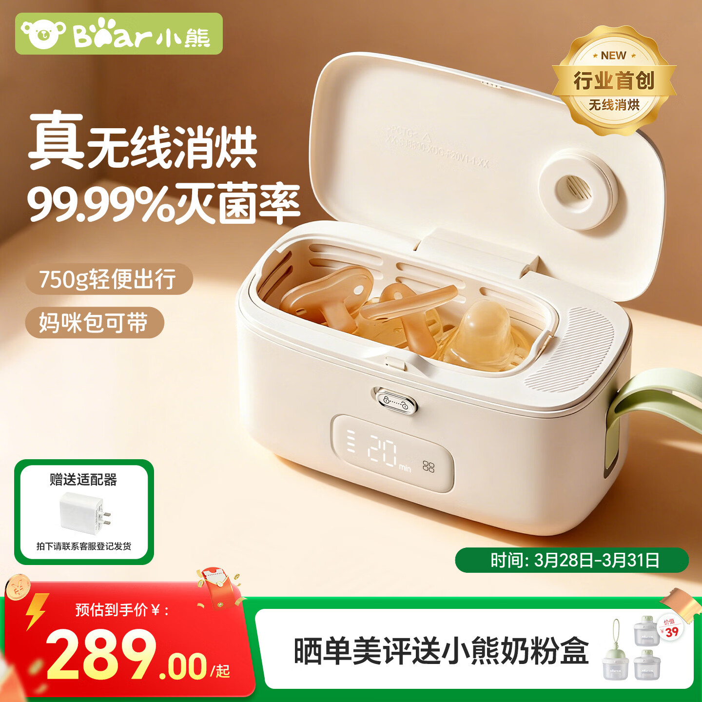 小熊（Bear）消毒柜 便携消毒盒 奶瓶消毒器带烘干 奶瓶餐具杀菌外出 热门商品