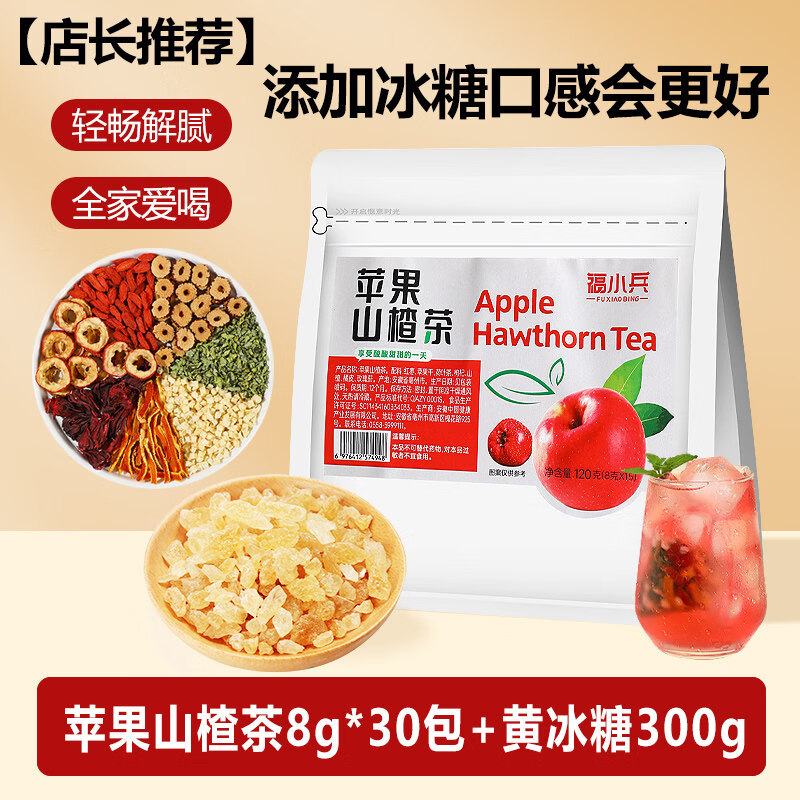 内廷上用苹果山楂红枣茶包 福小兵养生花草茶 四季通用水果茶 酸甜爽口山 加冰糖更好喝苹果山楂茶2包+黄 120g*2袋