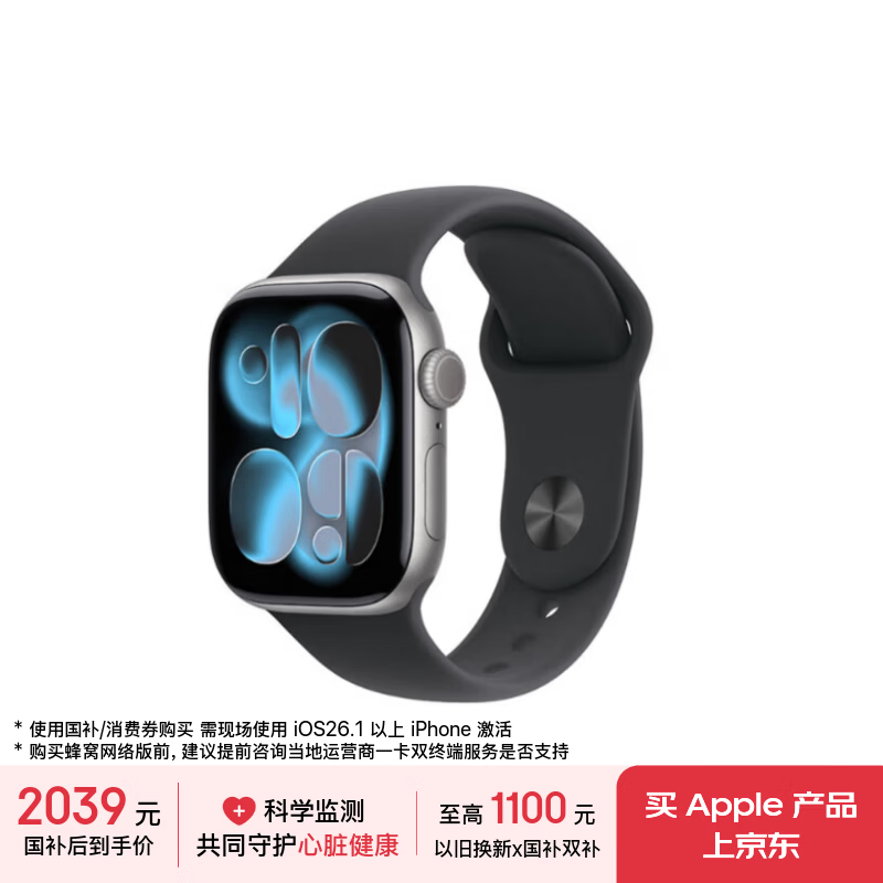 Apple/苹果 Watch S11 智能手表GPS款42毫米深空灰色铝金属表壳黑色运动型表带S/M MEUG4CH/B