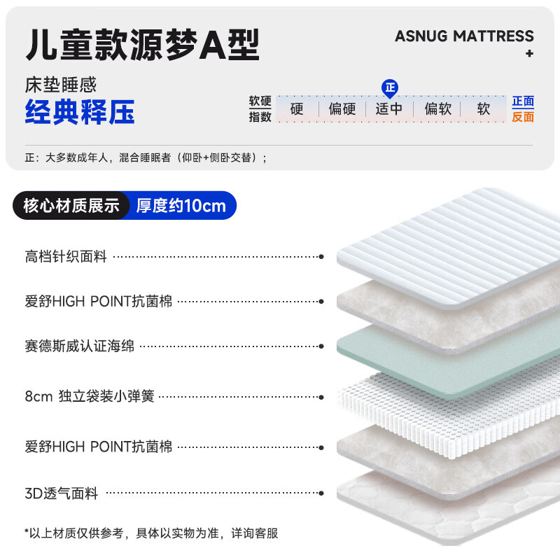 爱舒儿童床垫乳胶独立弹簧护脊椰棕垫高箱床榻榻米可拆洗薄垫源梦 儿童成长款源梦A【8CM独立袋装弹簧】 10CM厚度 900mm*1900mm