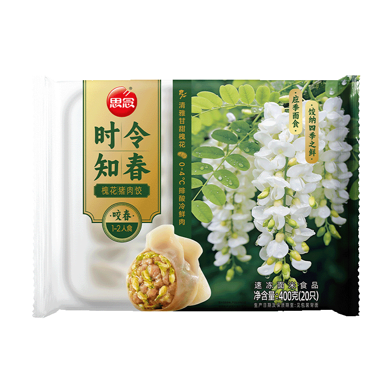 思念大虾仁系列虾仁玉米水饺400g20只 虾饺早餐食品