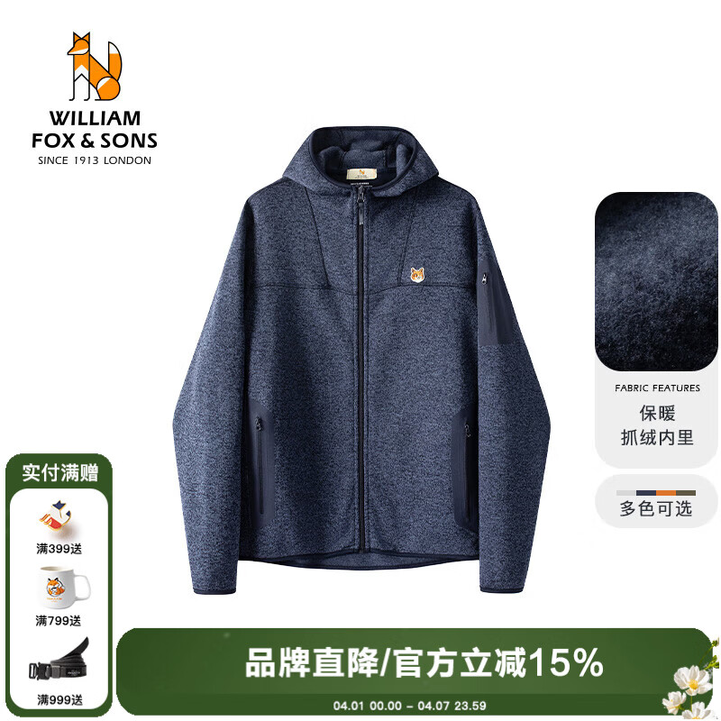 William fox&amp;sons城市轻户外新型强力纤维混色精编针织户外风功能性冲锋连帽卫衣男 藏青色 M /48