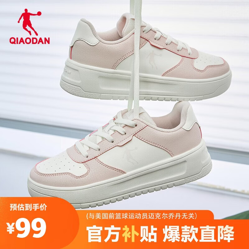 乔丹女鞋板鞋夏季透气小白鞋厚底增高休闲鞋子女款运动鞋