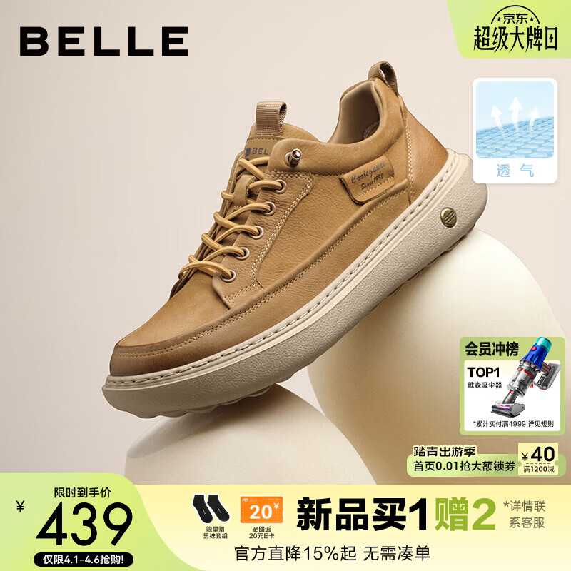 百丽户外休闲鞋男夏季新款牛皮革厚底网孔透气工装板鞋A2137CM5预售 黄棕-单里 41 (255mm)