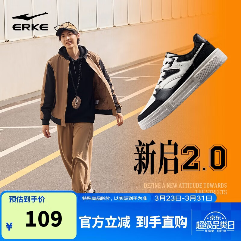 鸿星尔克板鞋男春夏男鞋轻便软底透气增高百搭户外休闲鞋子男|新启2