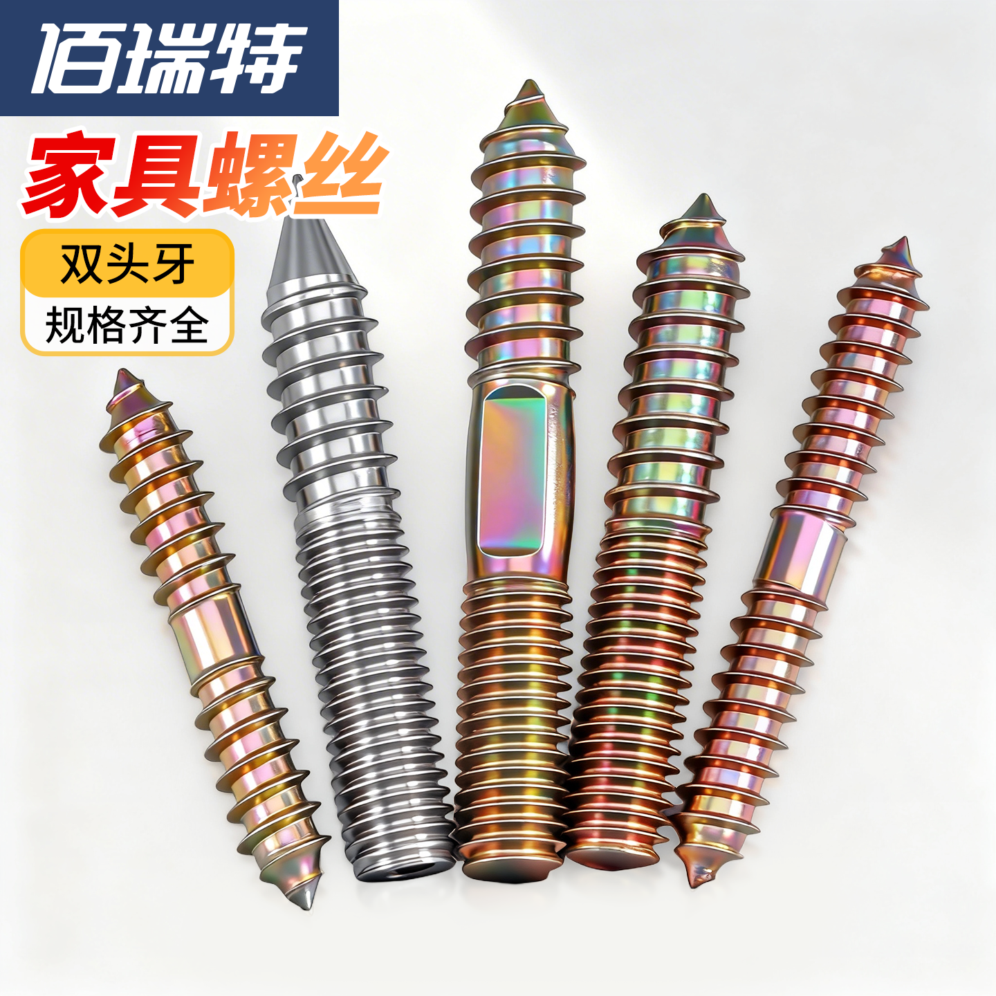 佰瑞特（bairuite）自攻钉304双头牙螺丝内六角螺丝楼梯双头牙尖尾自攻螺栓无头M4M6M8M10GH M4*30（50个）304双牙内六角 大包装