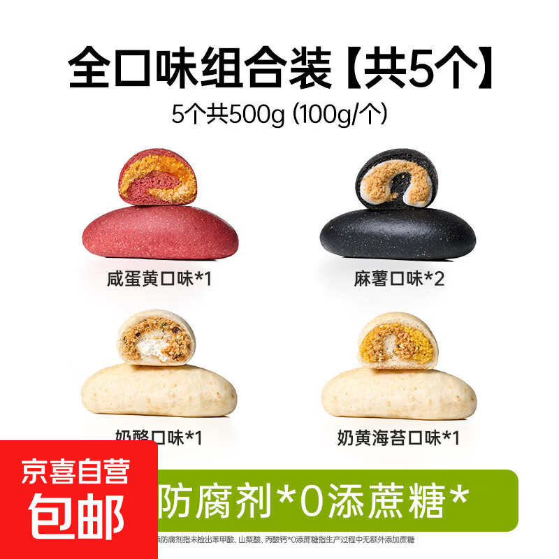 碧翠园全麦大肉松欧包无油零添加蔗糖早餐面包整箱低代餐脂零食 全口味组合装5个（共500g）