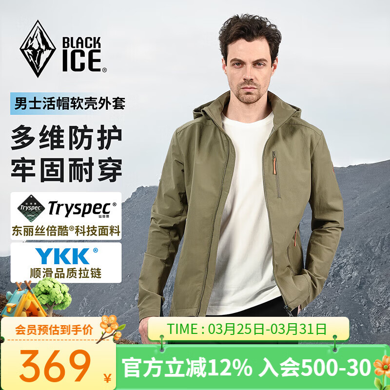 黑冰春夏户外男款活帽防泼耐磨防风透湿软壳衣 F2512MJ 卡其 M