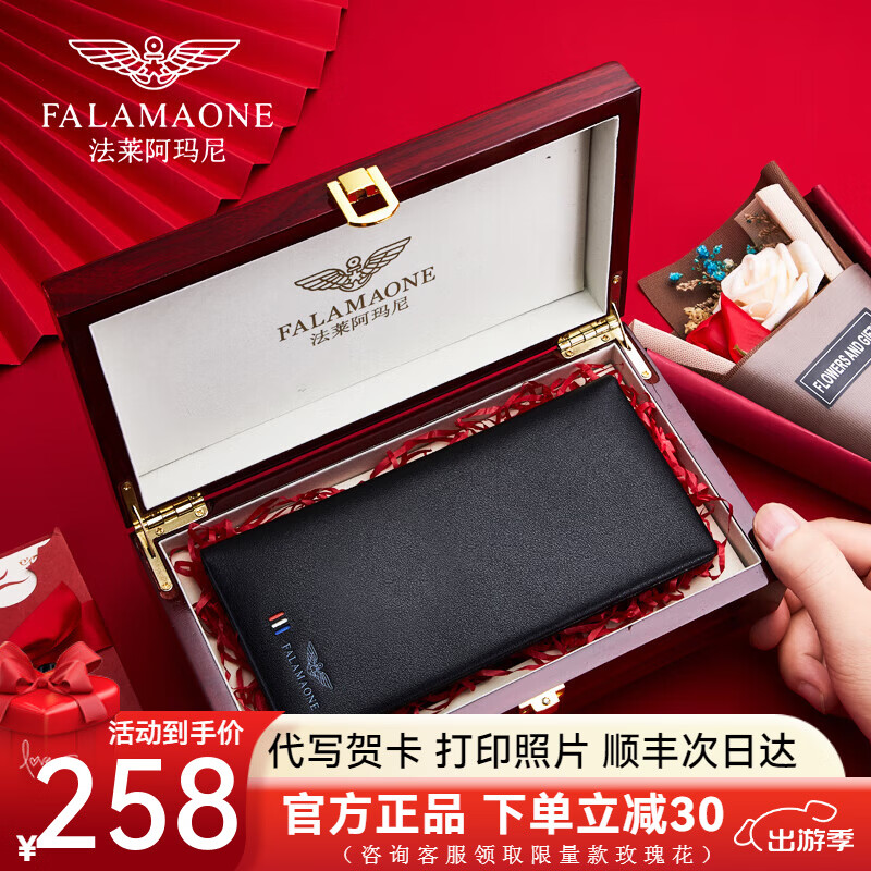 FALAMAONE法莱阿玛尼男士钱包男长款真皮钱夹青年头层牛皮钱夹潮送男朋友老 长款/实木礼盒