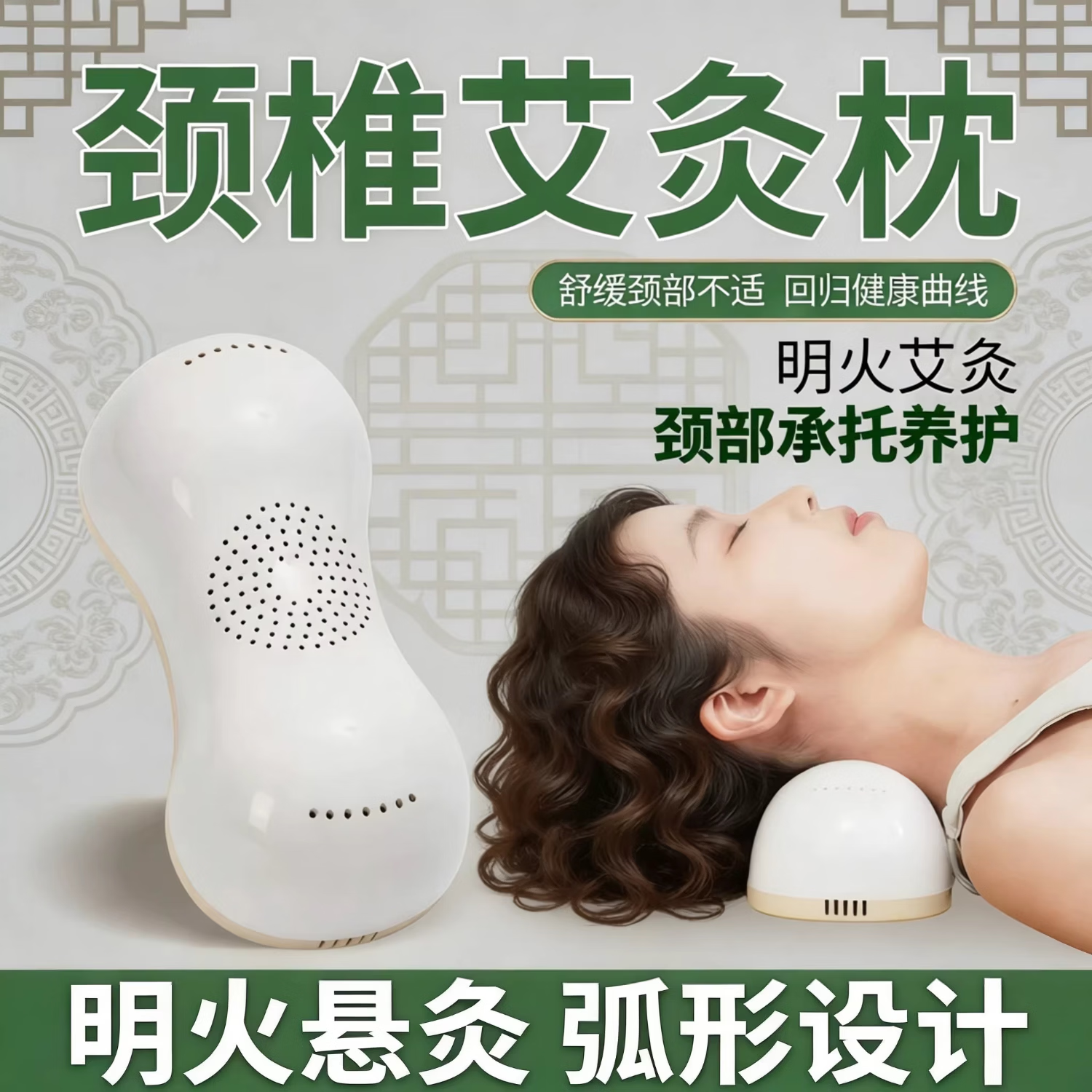 万年灵颈椎艾灸枕艾柱明火艾灸修护颈椎枕颈部牵引敷成人通用养弧形设计 颈椎艾灸枕（无艾柱）