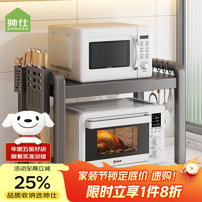 帅仕厨房微波炉置物架台面可伸缩烤箱收纳架子电饭煲支架调料用具大全 固定款【枪灰-53长】主架-单层