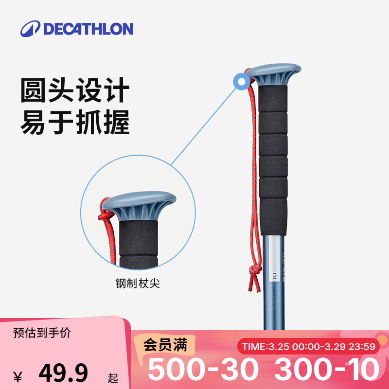 迪卡侬户外登山可伸缩徒步多功能登山杖爬山轻便女手杖ODAB 淡蓝色-单根