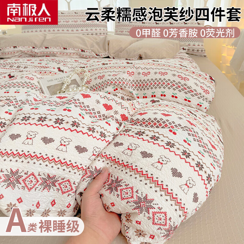 南极人（Nanjiren）双层纱床上用品四件套家用单双人床单被罩三件套可裸睡床品套件 趣味汪汪队 【柔软舒适 亲肤透气】 2.0m 床单款 四件套-被套200*230cm