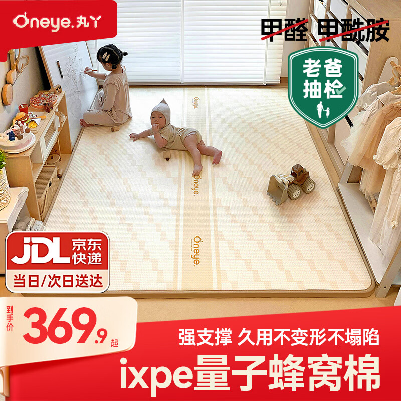 丸丫ixpe爬爬垫婴儿爬行垫加厚家用宝宝整体垫1.5*2.0米2.5CM-派对