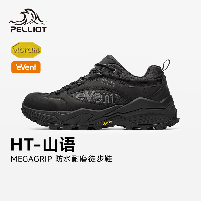 伯希和（Pelliot）【HT-山语】徒步鞋男女款Vibram抓地防滑eVent防水登山鞋 【曜石黑】男 | 头层牛皮 41