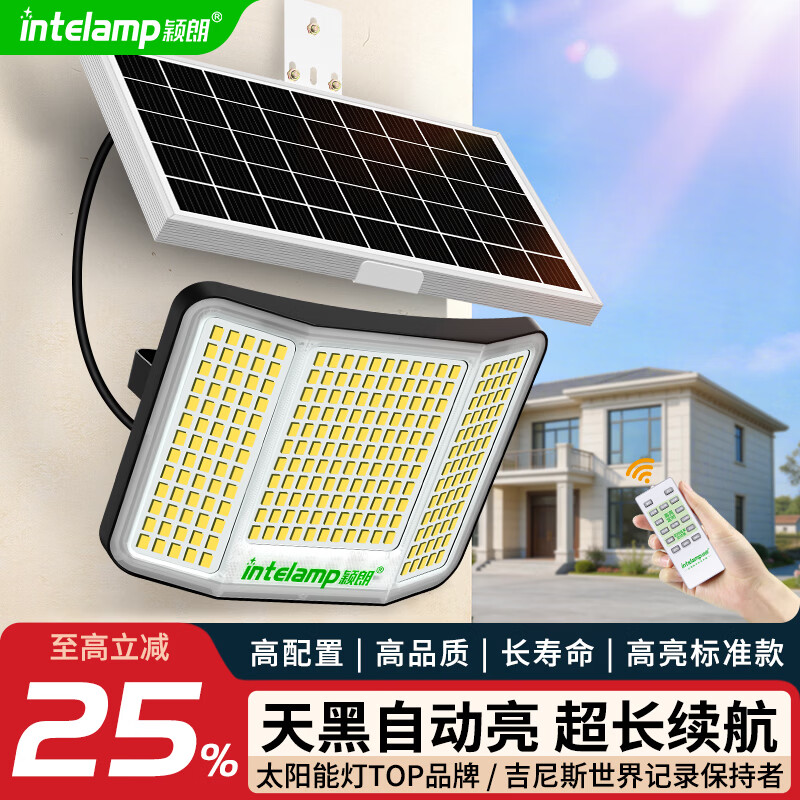 颖朗太阳能灯户外庭院灯照明灯农村用院子防水路灯家用led超亮投光灯 【白光】高亮标准款+照约100平