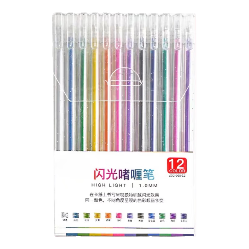闪光笔彩色闪光啫喱笔珠光高颜值彩色记号笔儿童绘画笔 12色/盒装 闪光啫喱笔