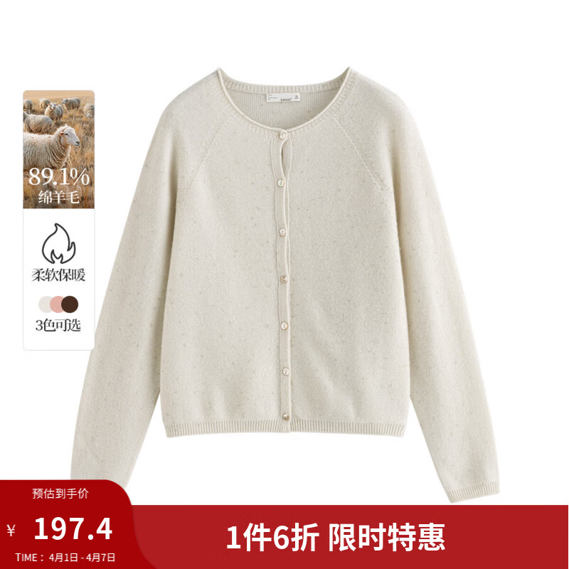 茵曼（INMAN）89.1绵羊毛衫2025秋冬款简约百搭休闲保暖针织开衫毛衣 白色 M