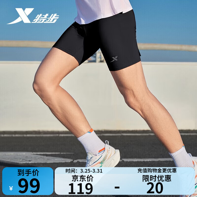 特步（XTEP）短裤夏季新款半弹裤子男马拉松专业透气跑步压缩紧身裤运动裤男 正黑色 L /175