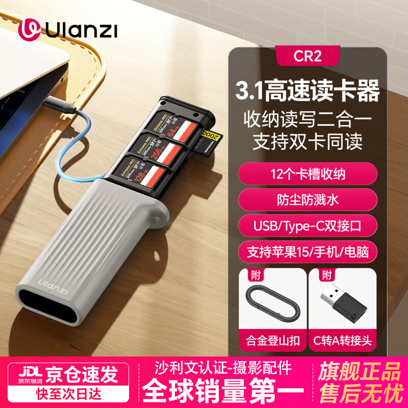 优篮子【Ulanzi】CR2-SD闪存卡盒多功能读卡器USB3.1高速存储卡盒相机手机内存卡SD/TF/卡收纳保护套 星光灰