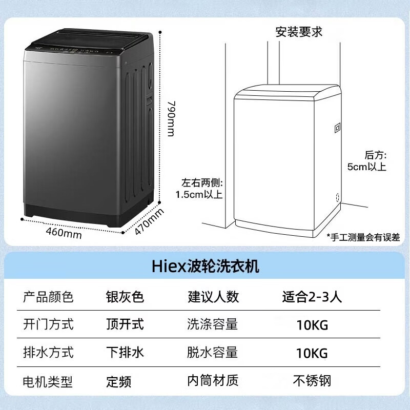 Hiex丨家电补贴30%洗衣机全自动波轮洗烘一体大容量蓝光洗护 强力风干洗衣机家用出租屋宿舍 【店铺爆款】10KG 蓝光风干｜强劲动力 一级能效 波轮