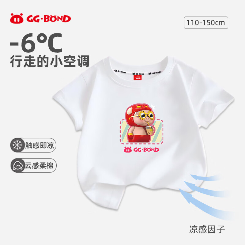 猪猪侠（GG·BOND）儿童冰爽速干T恤休闲百搭短袖上衣夏季男女童运动凉感衣夏款潮 米白 【2件装】 150