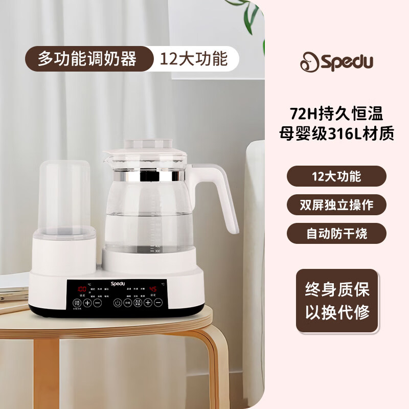 真子恒温壶婴儿家用调乳器泡奶机智能全自动热奶壶常温热水壶暖奶消毒 【级】珍珠白+1.3L 316L