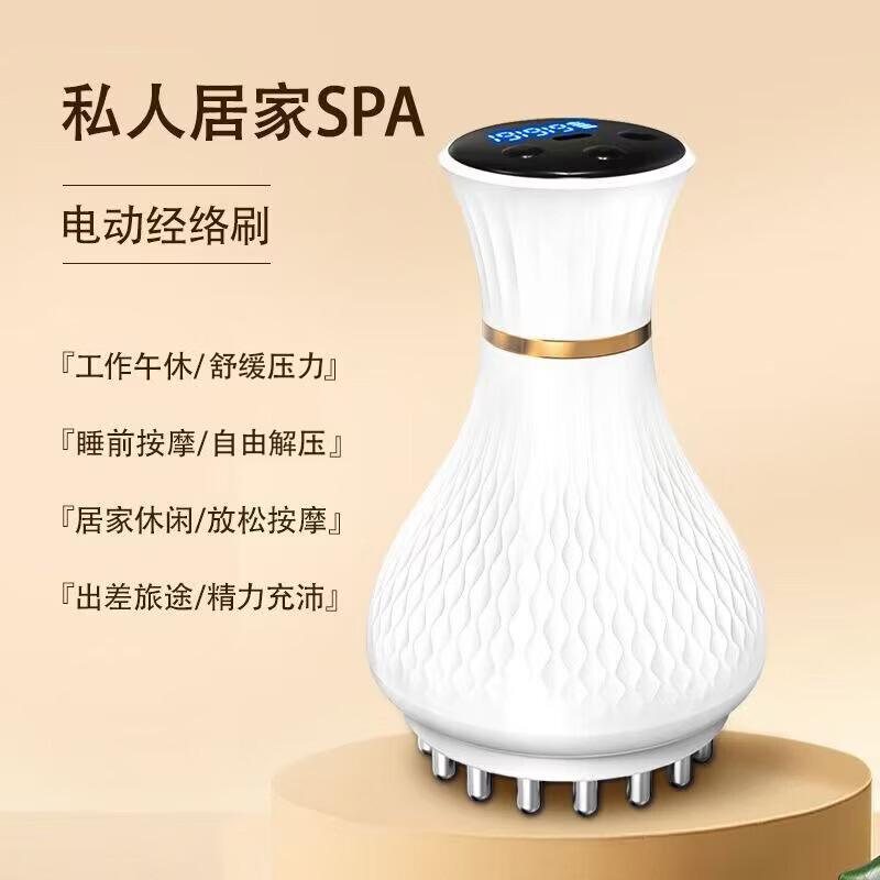 康仕坦电动经络刷疏通按摩器揉腹仪全身通用多功能加热震动美容筋络神器腹背部手臂腿肩颈肚子刮痧按摩刷 珍珠白 30档【微电脉冲+红光热敷+高频振动】 彩盒包装送礼推荐