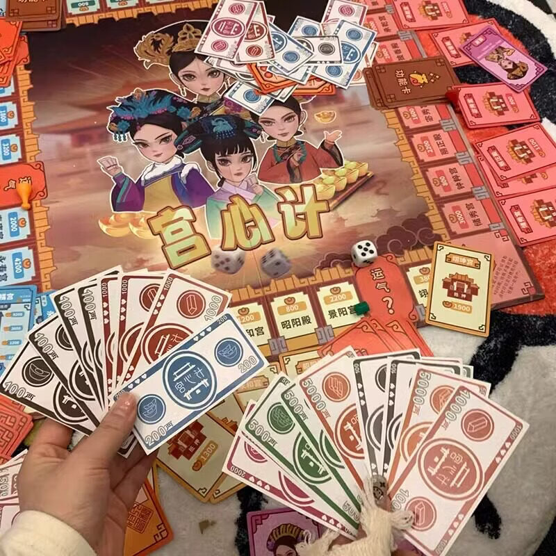 柒阅芒正版宫心计富翁大作战豪华成人版桌面游戏飞行棋多人玩卡牌 原装富翁大作战之宫心计
